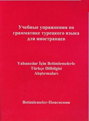 Yabancılar İçin Betimlemelerle Türkçe Dilbilgisi Alıştırmaları (Rusça Bilenler İçin) | Multilingual