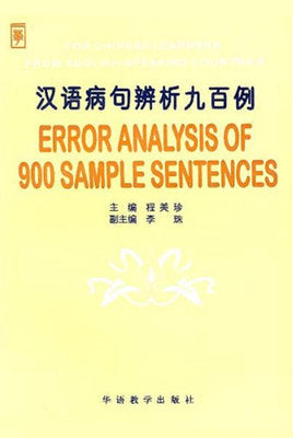 Error Analysis of 900 Sample Sentences for Chinese Learners (Çince Dilbilgisi) | Sinolingua