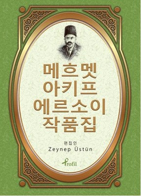Safahat - Korece Seçme Hikayeler | Profil Kitap