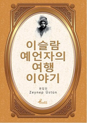 Evliya Çelebi - Korece Seçme Hikayeler | Profil Kitap