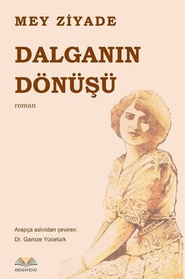 Dalganın Dönüşü | Demavend
