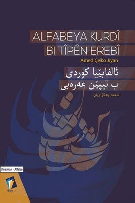 Alfabeya Kurdi Bi Tipen Erebi | Dara