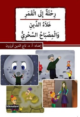 Rihletu'n İle'l-Kamer Alau'd-Din Ve'l-Misbahu's-Sihri | Hikmetevi Yayınları