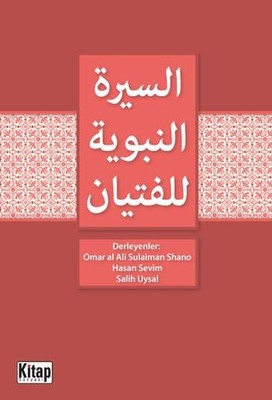Siyer-i Nebi-Arapça | Kitap Dünyası