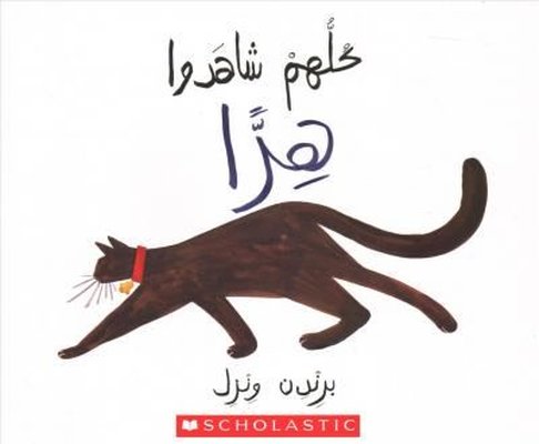 (Arabic)They All Saw a Cat | Scholastic MAL