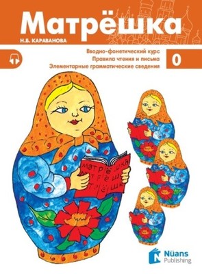 Matryoshka 0+ Audio Rusça Ders Kitabı | Nüans