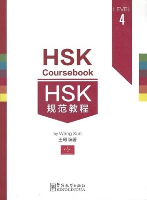 HSK Coursebook Level 4 | Sinolingua
