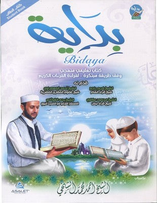 Bidaya Talim | Asalet Ders Kitapları