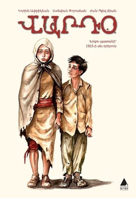 Varto-Ermenice | Aras Yayıncılık