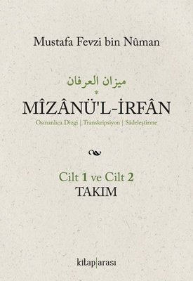 Mizanü'l-İrfan Seti-Cilt 1 ve Cilt 2 Takım | Kitap Arası (İnce Kapak)