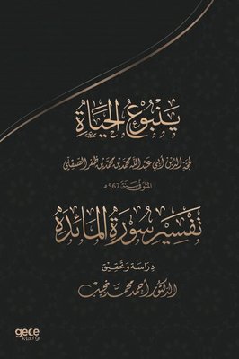 Muhammed Es - Sıkıllının Yenbu'ul Hayat Adlı Eserinde Maide Süresinin Tahkiki | Gece Kitaplığı