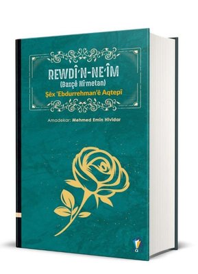 Rewdin Neim | Dara