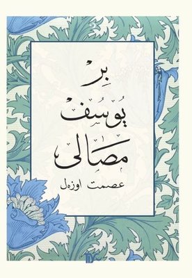Bir Yusuf Masalı - İsmet Özel Şiir Kitapları 4 | Tiyo Yayınları