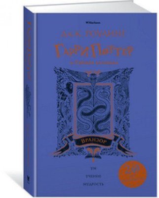 Garri Potter i Taynaya komnata. Vranzor | Azbuka