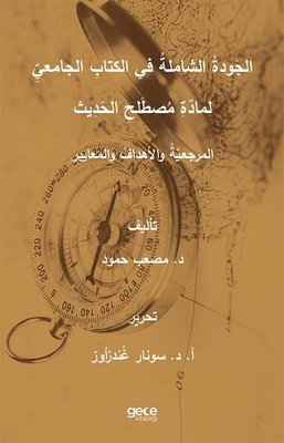 The Total Quality İn The Academic Book Of Hadith Sciences Principles Objectives And Standards | Gece Kitaplığı