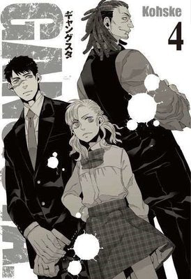 The End of The Fxxxing World | Komik Şeyler