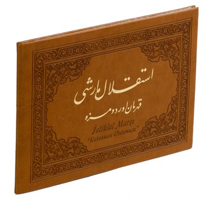 İstiklal Marşı Albümü - Kahraman Ordumuza | Damla Yayınevi