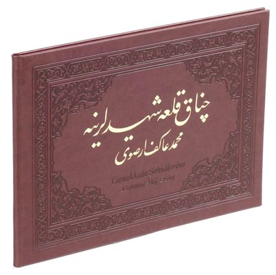 Çanakkale Şehitlerine Albümü | Damla Yayınevi