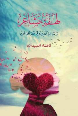 Lahfetu Meşair | Asalet Yayınları