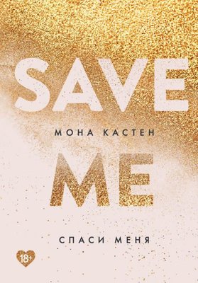 Spasi Menja | Y.A. RomTr