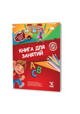 Rusça Aktivite Kitabı - 1 | Yeti Kitap