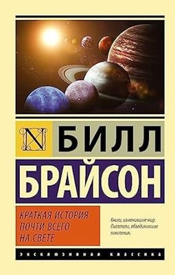 Kratkaja istorija pocti vsego na svete | ast