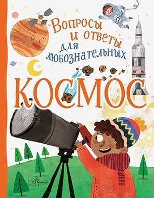 Kosmos | ast