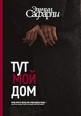 Skazki dlja malyshej | ast