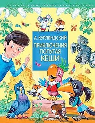 Prikljucenija malenkoj Limonnoj fei | ast
