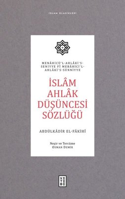 İslam Ahlak Düşüncesi Sözlüğü - İslam Klasikleri | Ketebe Yayınları