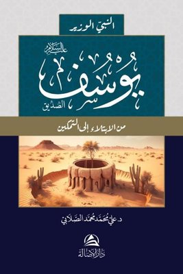 Yousef Al-Siddeeq | Asalet Yayınları