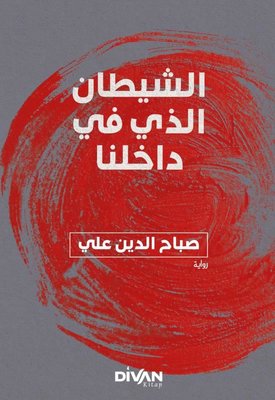 İçimizdeki Şeytan - Arapça | Divan Kitap (İnce Kapak)