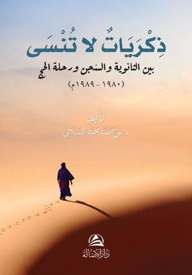 Zikrayat La Tunsa | Asalet Yayınları