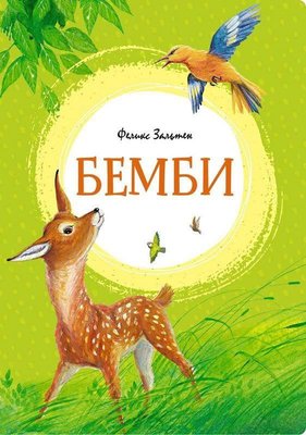 Bembi | Abc Yayınevi