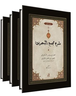 Şerhu Mecma'i'l - Bahreyn Seti - 3 kitap Takım | Fecr Yayınları