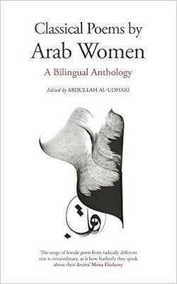 Classical Poems by Arab Women : A Bilingual Anthology | Saqi Books