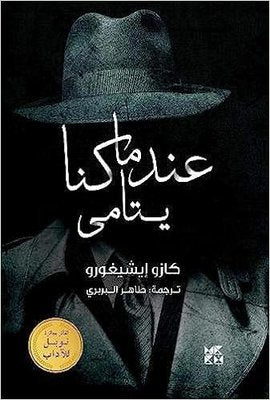 The Egg | Hamad Bin Khalifa University Press