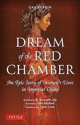 Dream of the Red Chamber | Tuttle