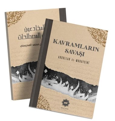 Kavramların Savaşı | Hidayet Yayınları
