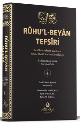 Ruhu'l-Beyan Tefsiri 4 . Cilt - Siyah | Ahıska Yayınevi