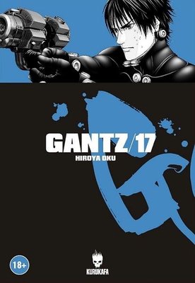 Gantz 17 | Kurukafa