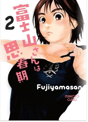 Fujiyamasan 2 | Yolgezer Yayıncılık (İnce Kapak)