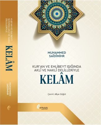 Kur'an ve Ehlibeyt Işığında Akli ve Nakli Delilleriyle Kelam | El-Mustafa Yayınları (Ciltli)