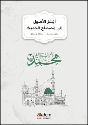 Eyseru'l-Usul ila Mustalahi'l-Hadis - Hadith Terms Made Easy | Akdem Yayınları (İnce Kapak)