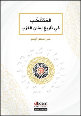 El-Muktadab fi Tarihi Lisani'l-Arab - A Concise History of the Arabic Language | Akdem Yayınları (İnce Kapak)