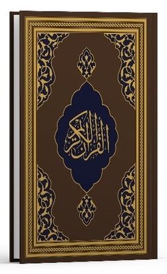 Kur'an-ı Kerim - Fazilet Hattı Orta Boy - Kahverengi | Fazilet Neşriyat (Ciltli)