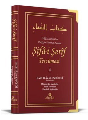 Şifa-i Şerif Tercümesi 4. Cilt | Ahıska Yayınevi (Ciltli)
