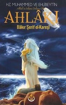Hz. Muhammed ve Ehlibeyt'in Ahlakı | 12 İmam Yayınları (İnce Kapak)