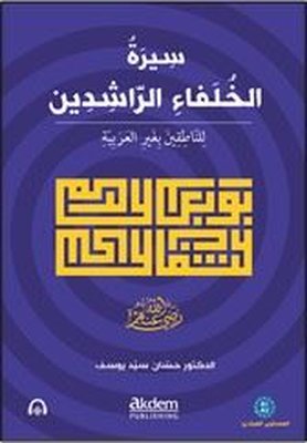 Siretu'l-Hulefai'r-Raşidin (Mubtedi) | Akdem Yayınları (İnce Kapak)