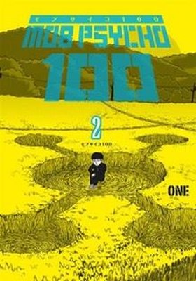 Mob Psycho 100-2.Cilt | İthaki Yayınları (İnce Kapak)